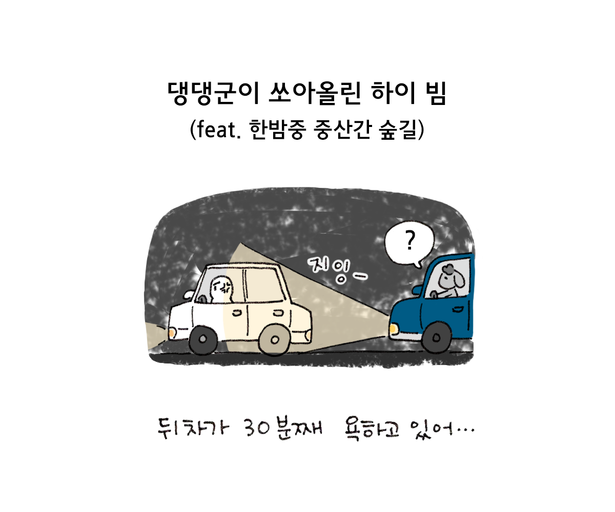 제주니까 17화_19.png