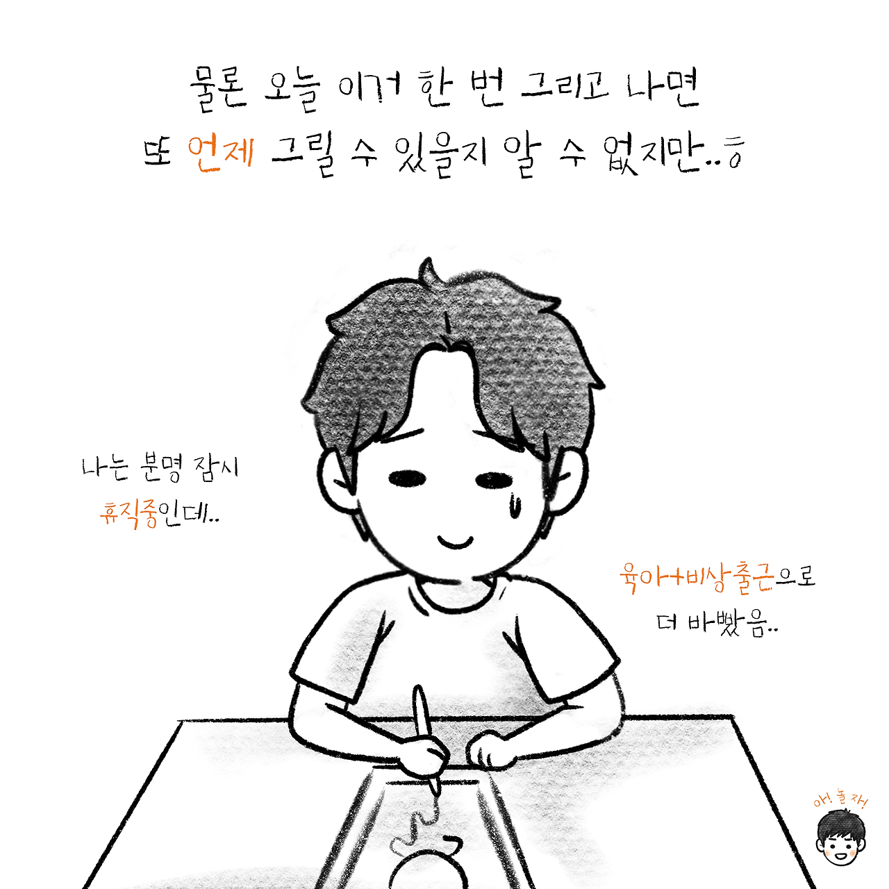 아놀9-7 복사.png