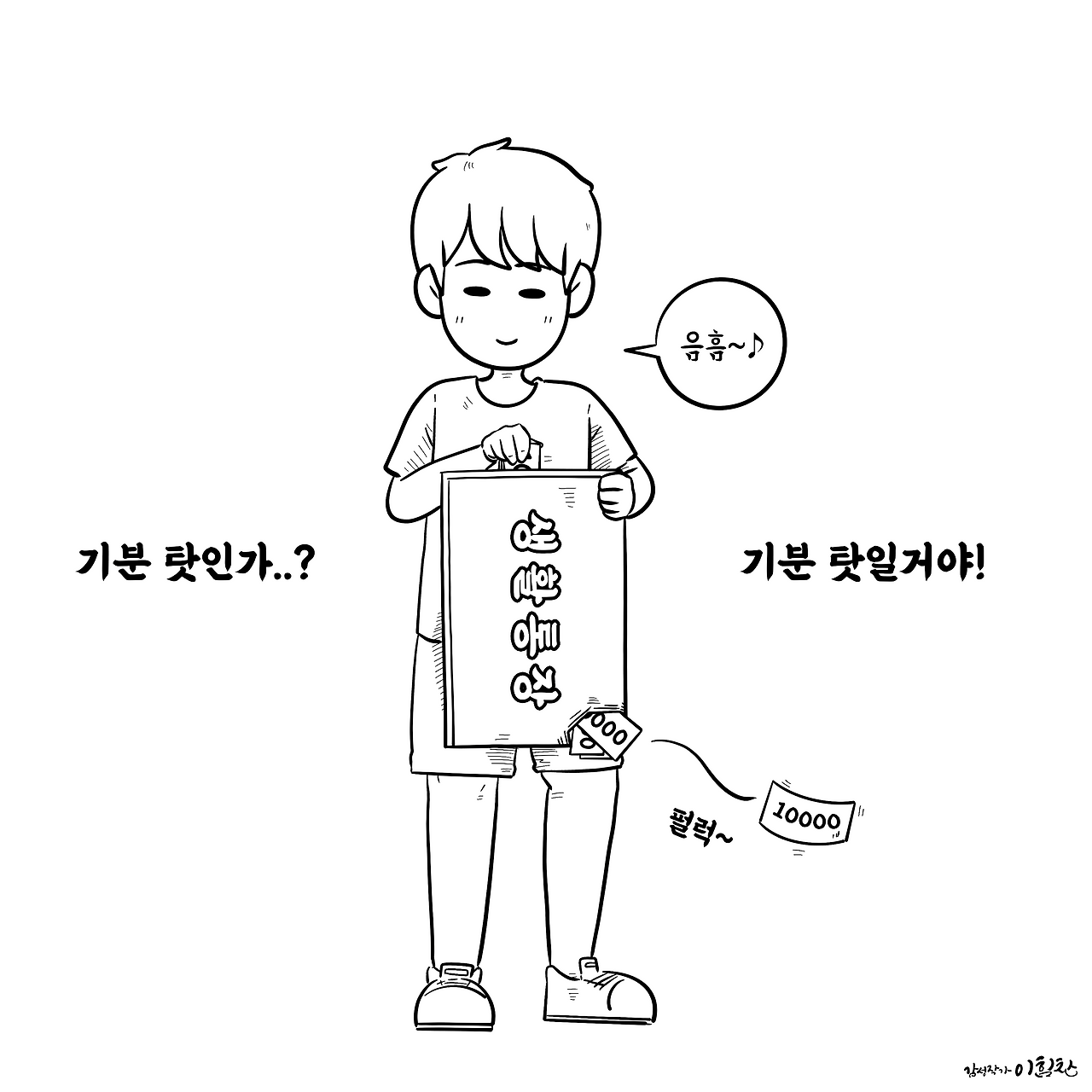 텅장.png