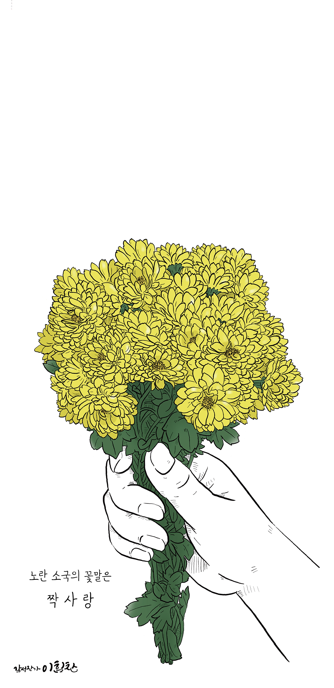 꽃말배경6 (1).png