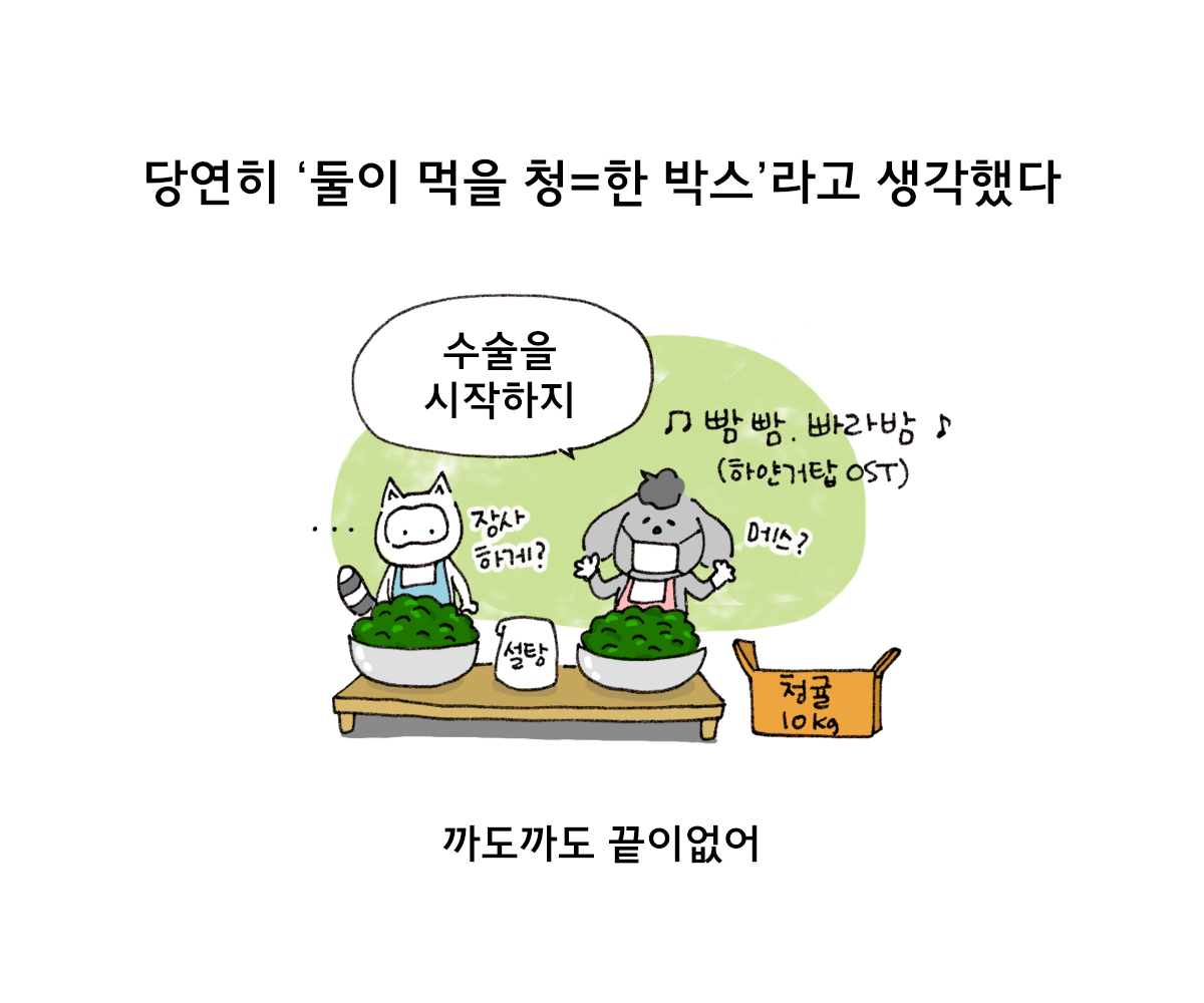 제주니까 17화_9.png