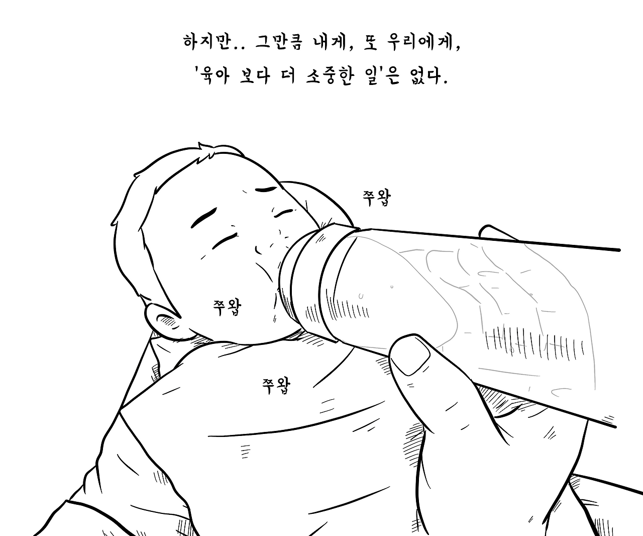 육아보다9.png
