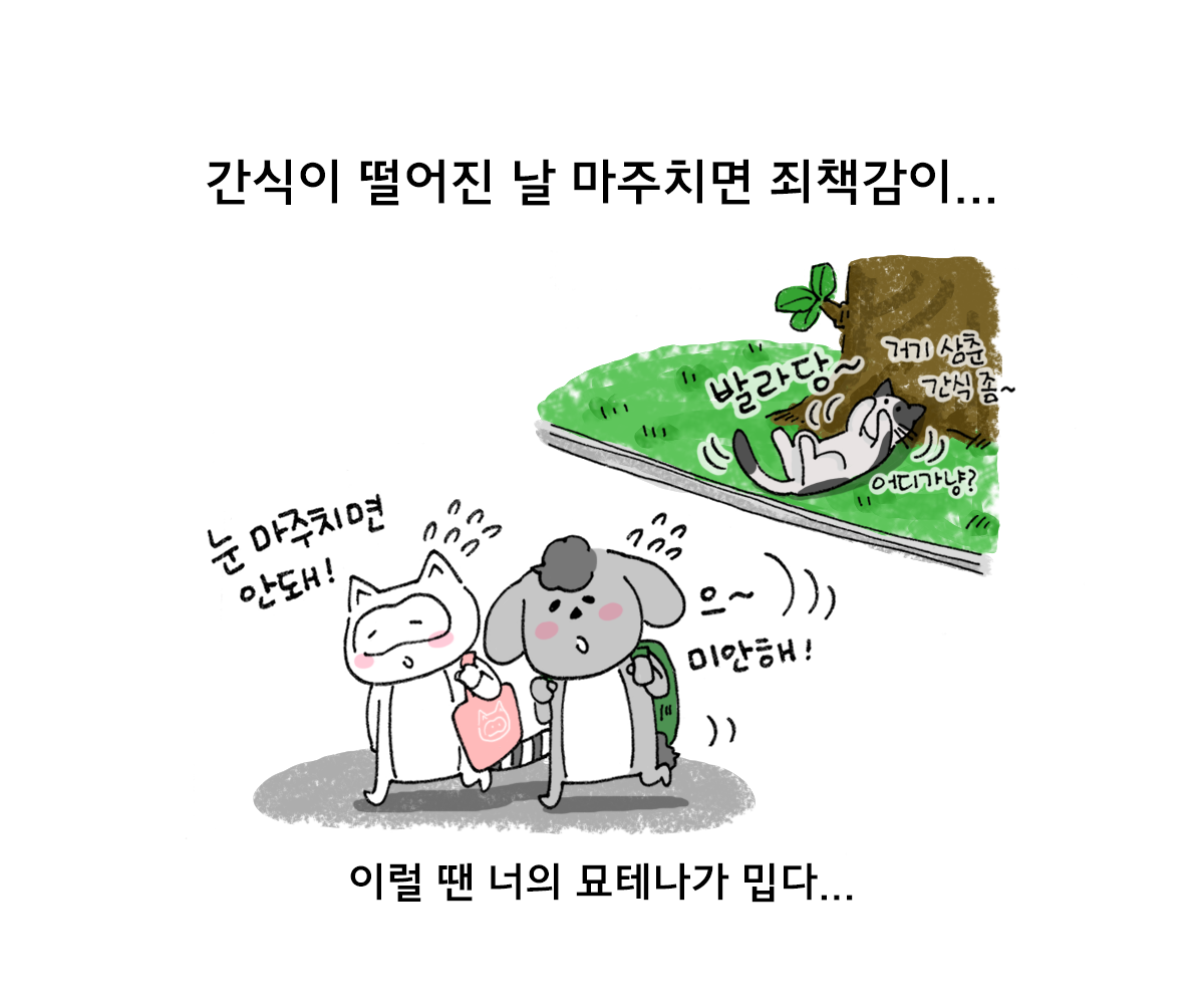 제주니까 5화_12.png