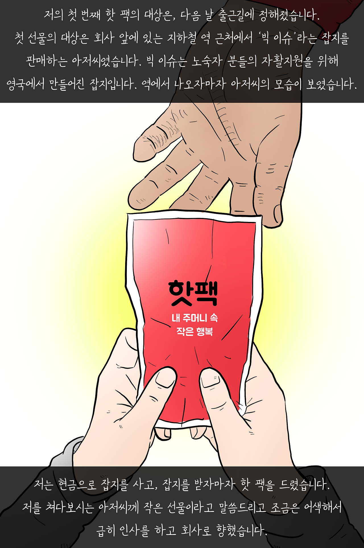 희망다이어리8-9.png