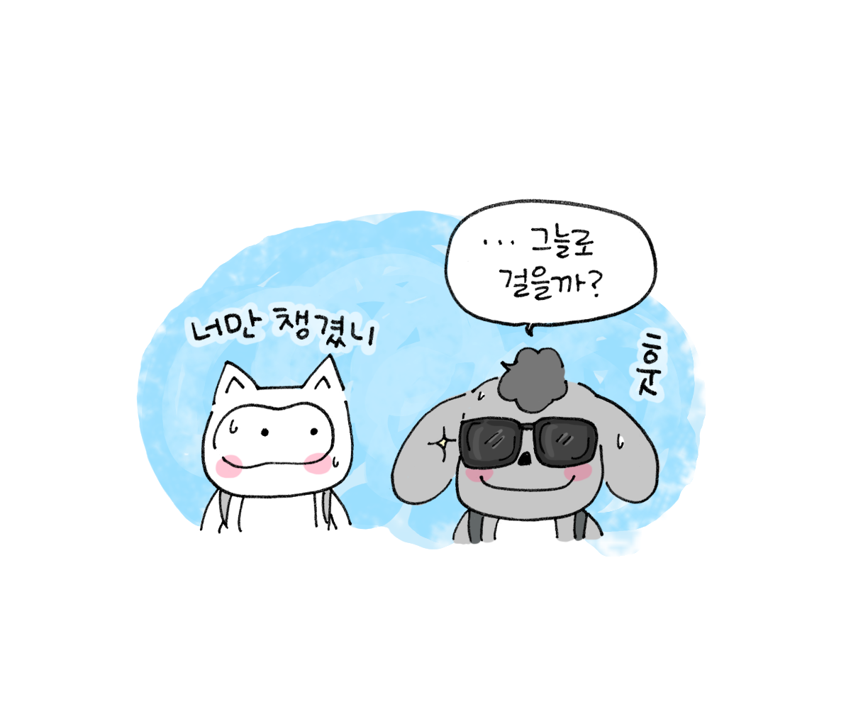 제주니까 1화_9.png