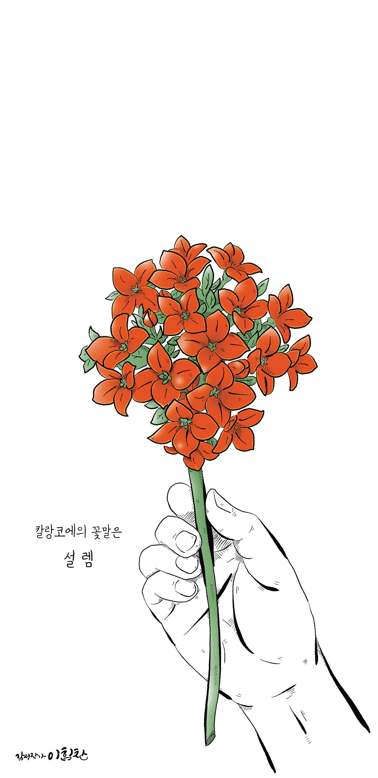 꽃말배경2 (1).png