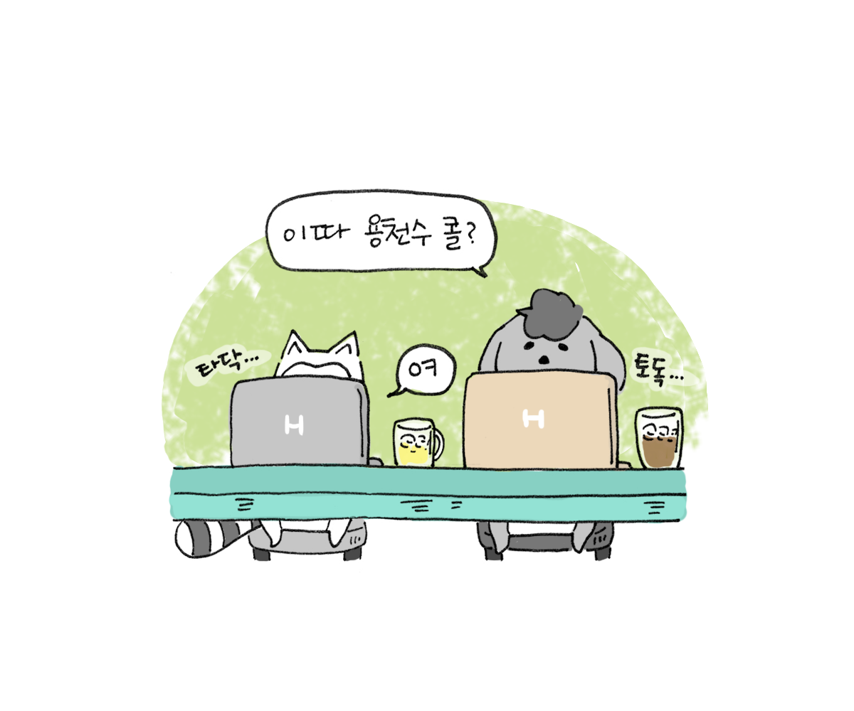 제주니까 1화_18.png