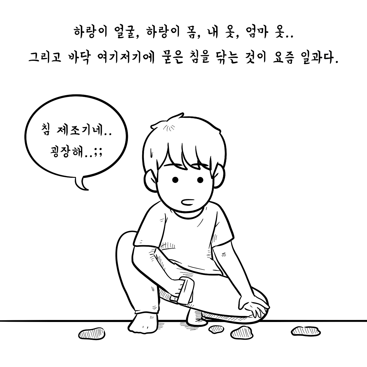 육아제곱12-4.png