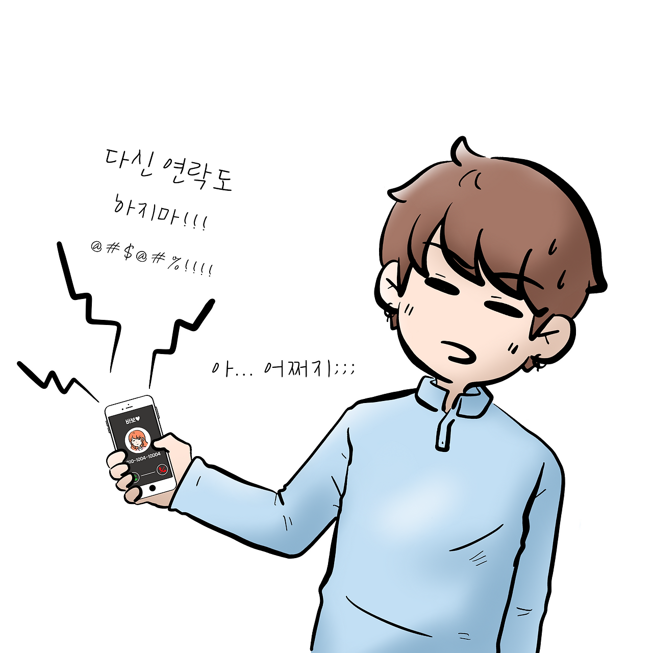 사랑제곱-세모네모 (2).png