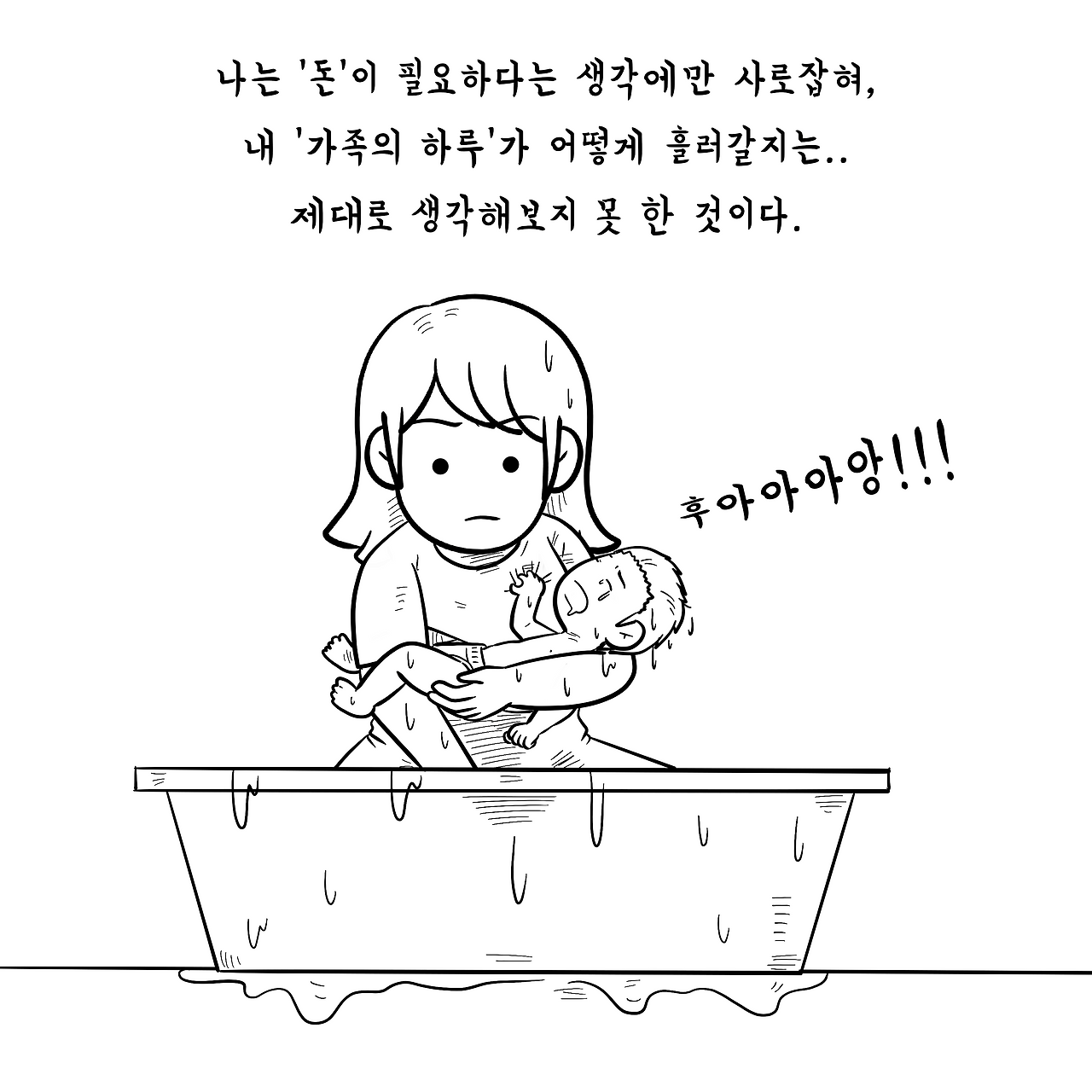 육아제곱11-7.png