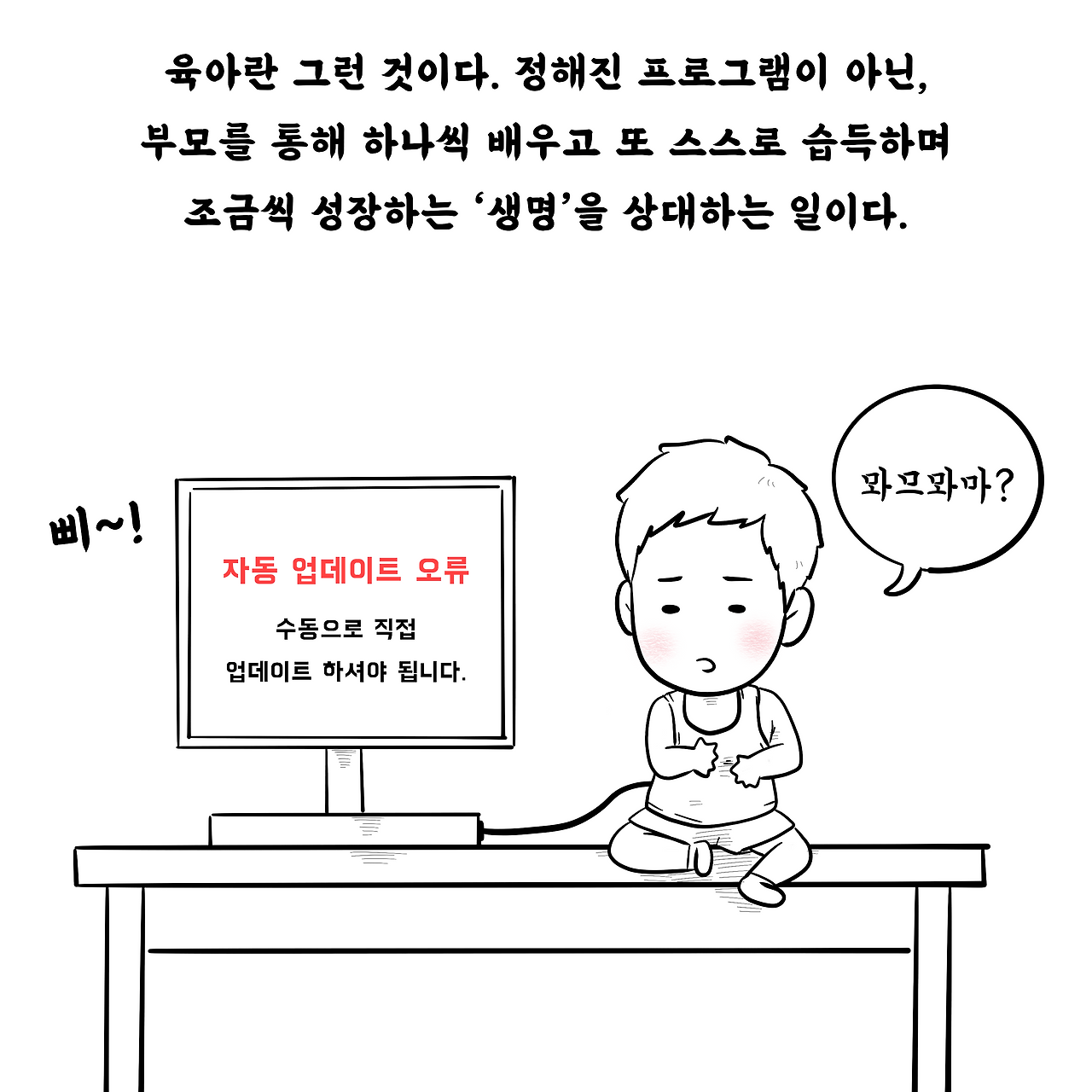 육아제곱15- (3).png