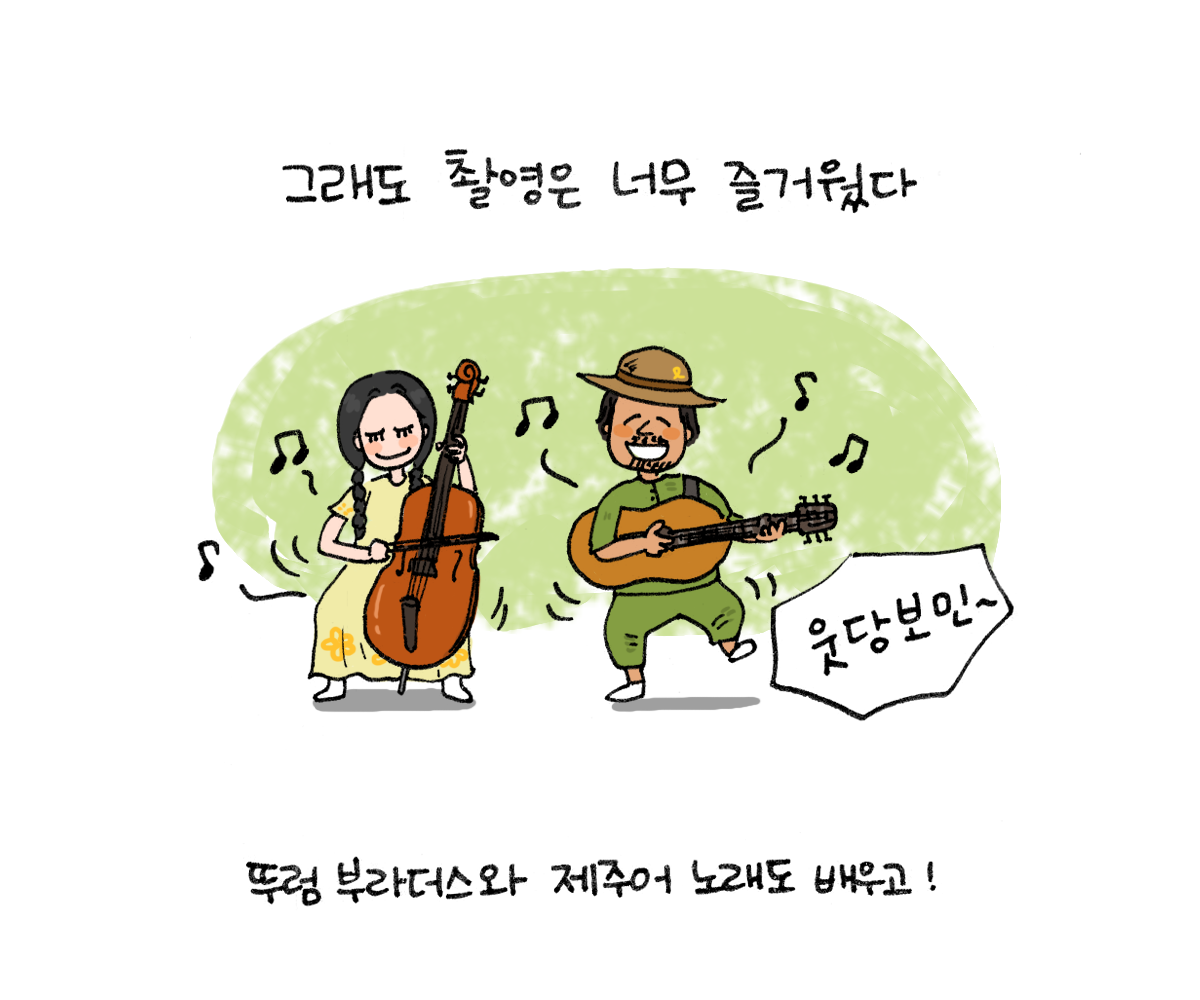 제주니까 3화_13.png