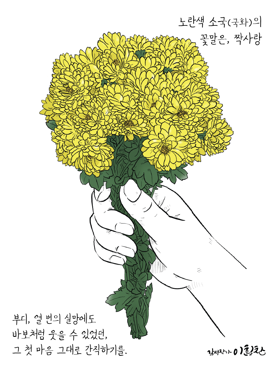 꽃이야기-01.png