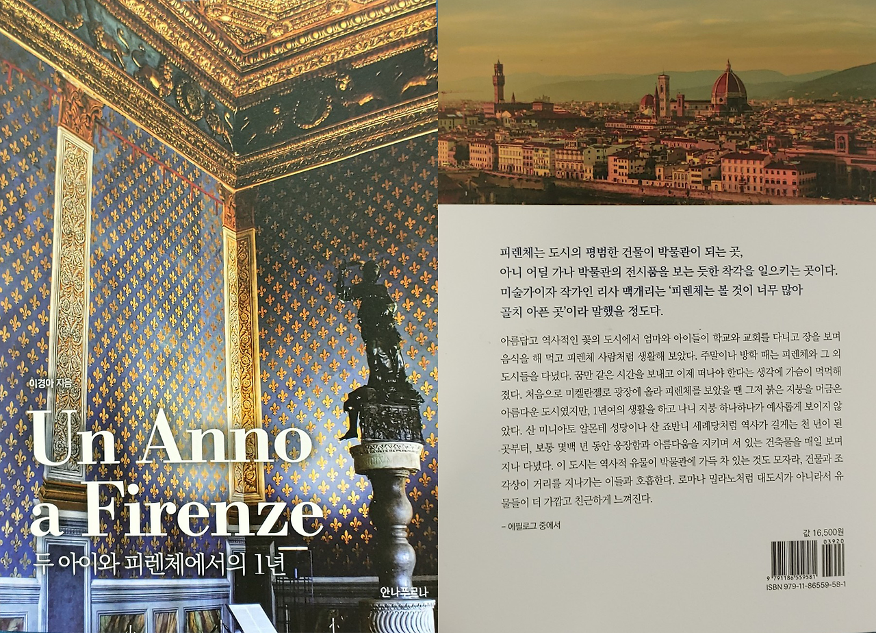 Un Anno a Firenze.png