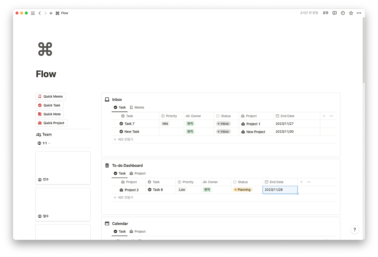 스크린샷 2023-11-26 오후 9.05.22.png
