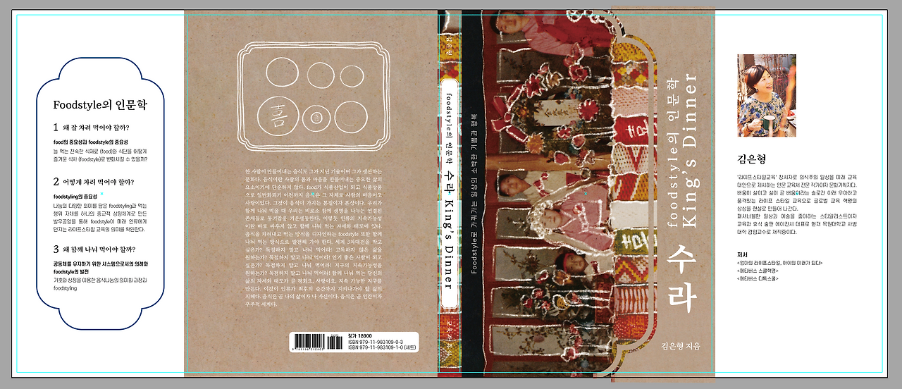 표지 수정 마지막 전 1.png