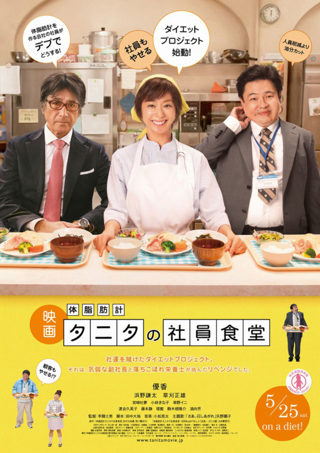 체지방계 타니타 1.png