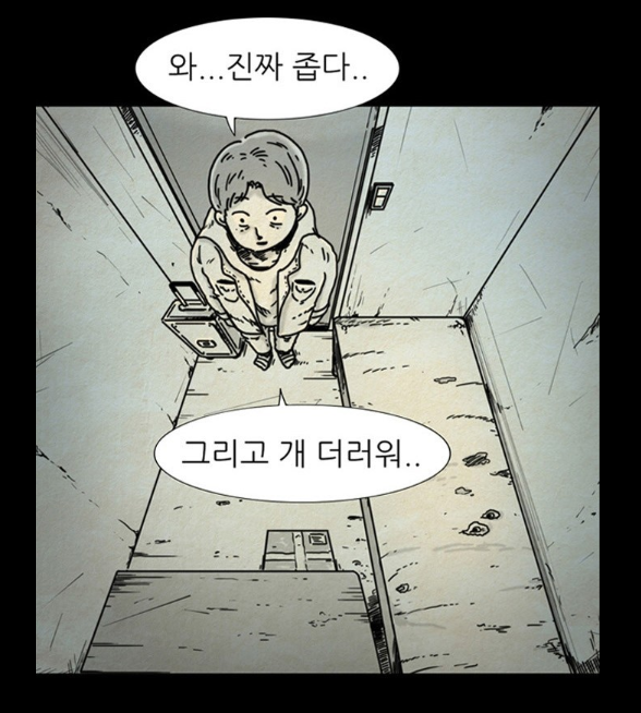 타인은지옥이다 4.png