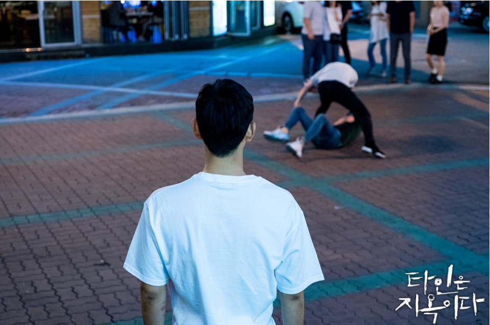 타인은지옥이다 7.png