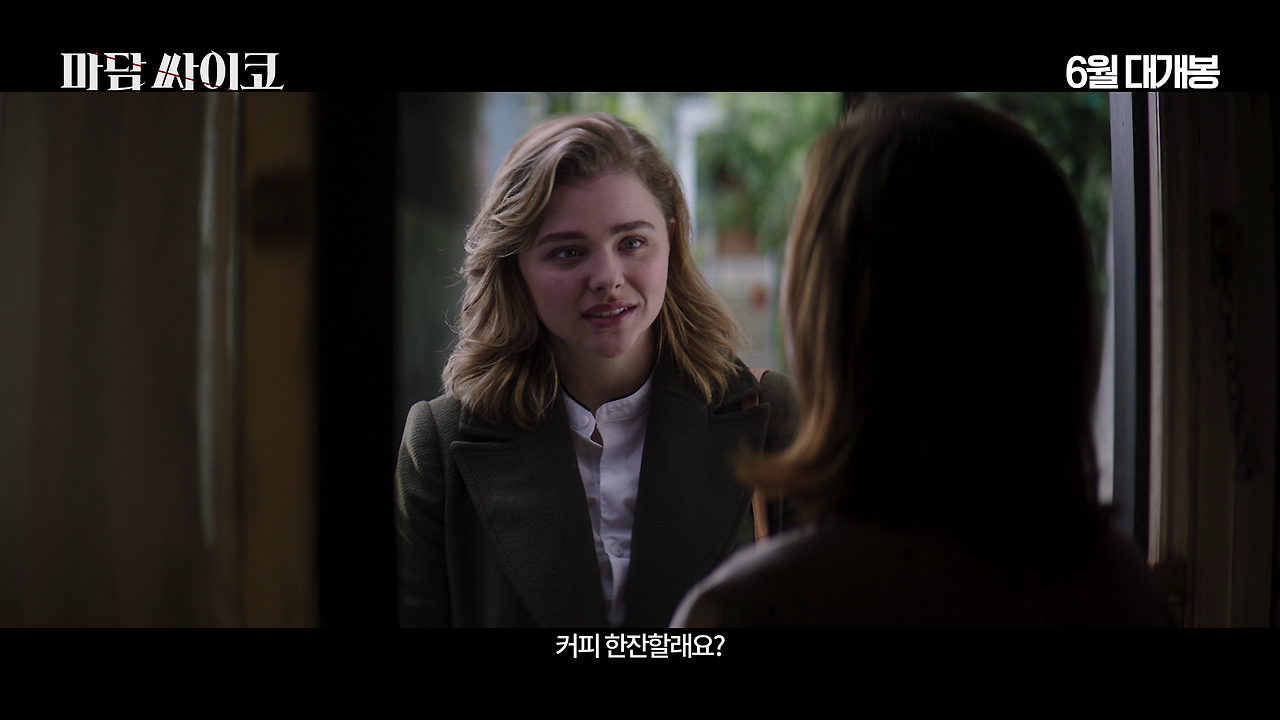 마담싸이코_1차예고편_HQ.mp4_000014364.png