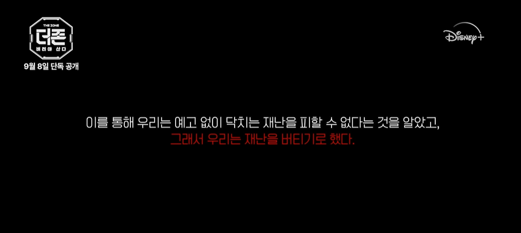 버텨야산다 2.png