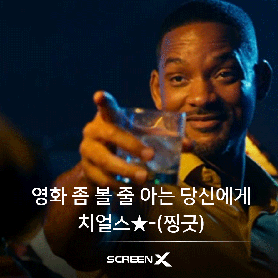 나쁜녀석들3_SX-관람포인트_05.png