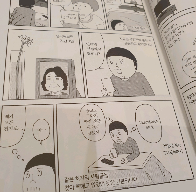 엄마 5.png