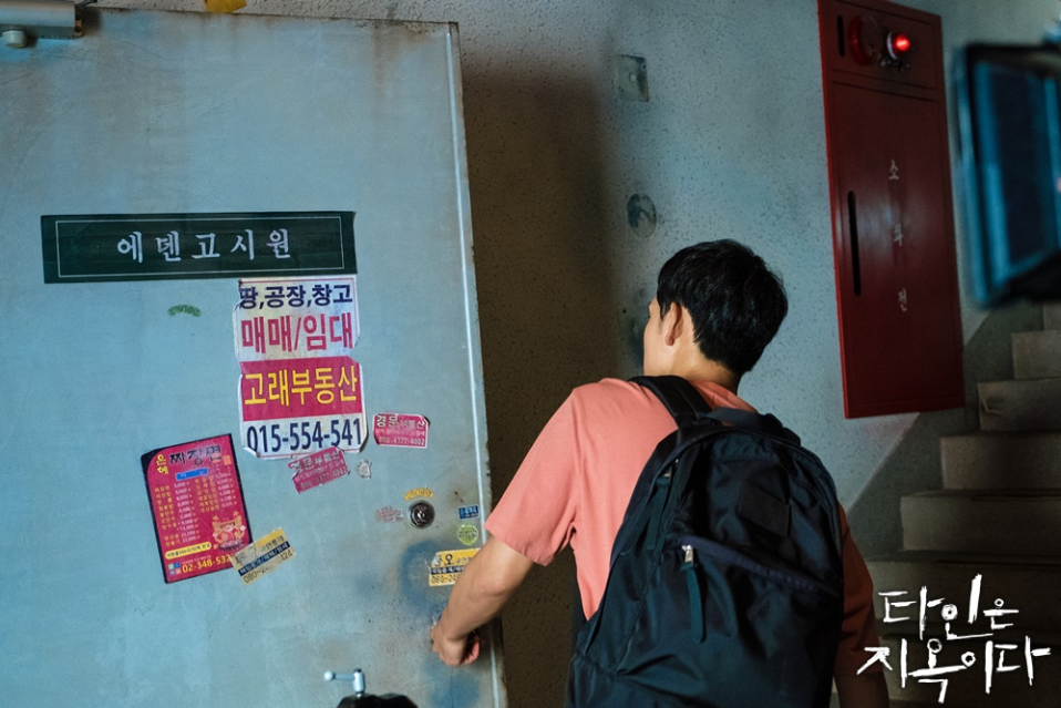 타인은지옥이다 4.png