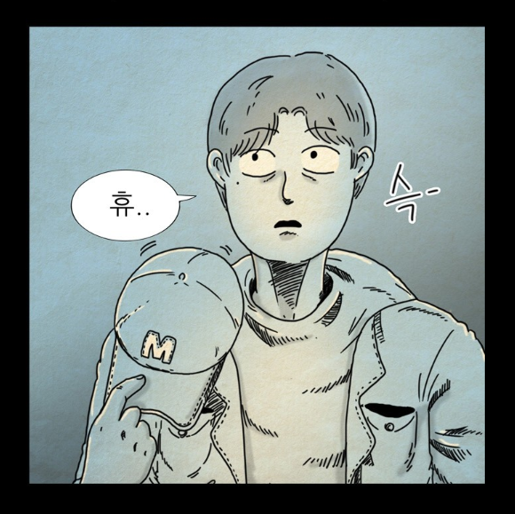 타인은지옥이다 3.png