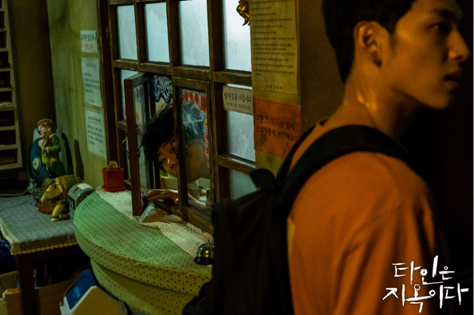 타인은지옥이다 5.png