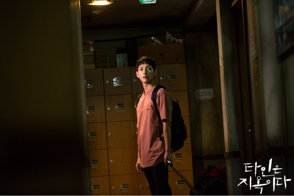 타인은지옥이다 1.png