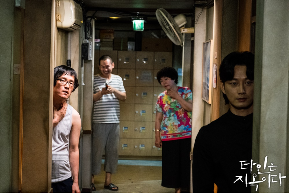 타인은지옥이다 2.png