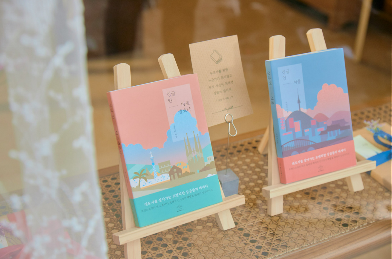 싱글인서울 13.png