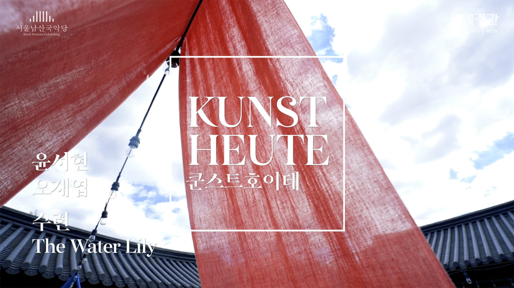 쿤스트호이테 1.png