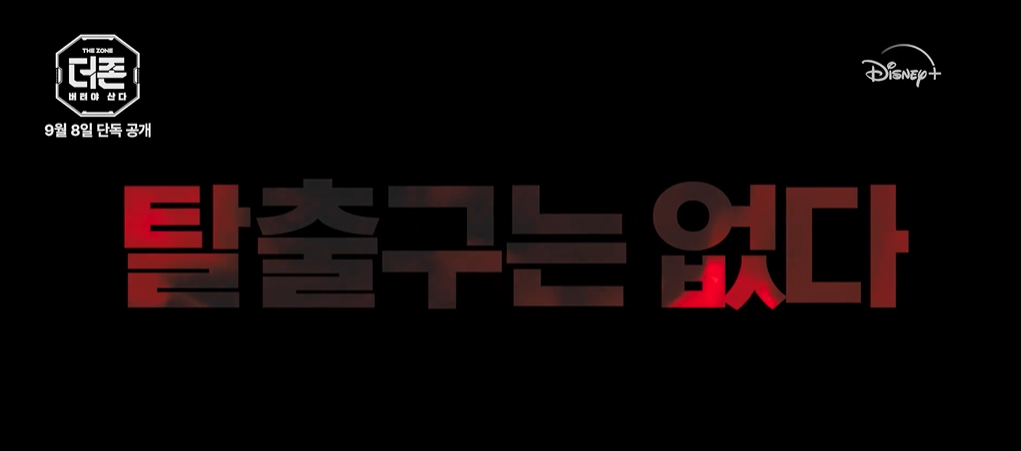 버텨야산다 4.png