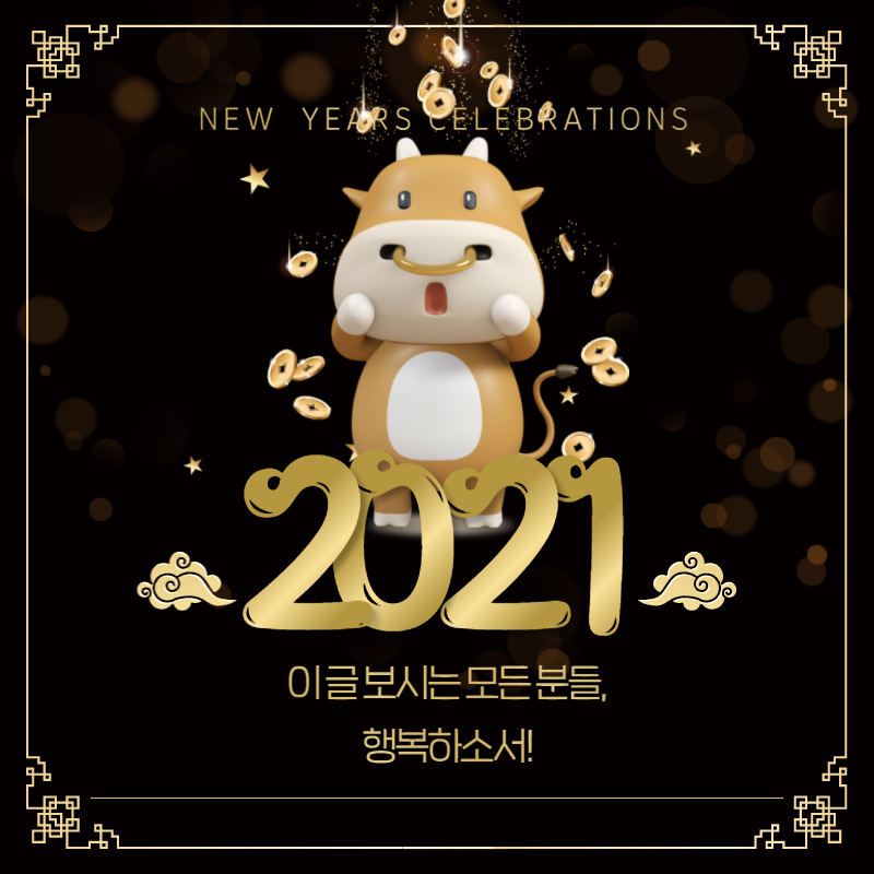 새해 인사.png