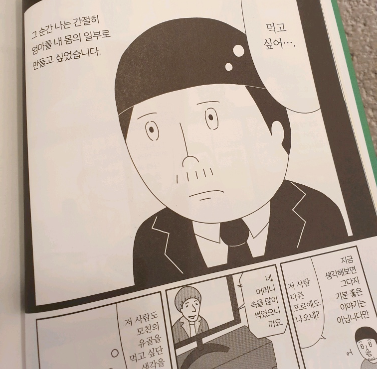 엄마 3.png