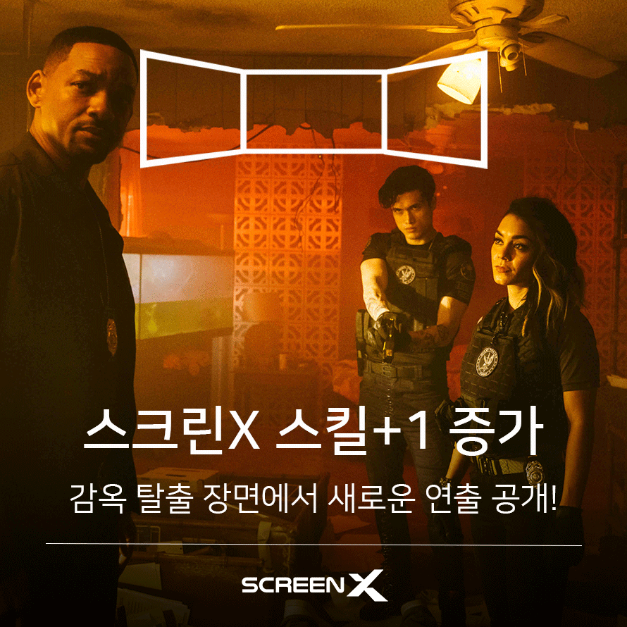나쁜녀석들3_SX-관람포인트_04.png