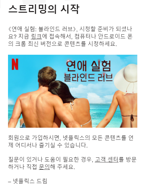 넷플릭스 2.png