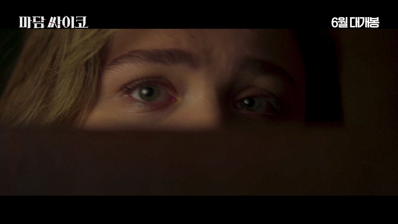 마담싸이코_1차예고편_HQ.mp4_000030576.png