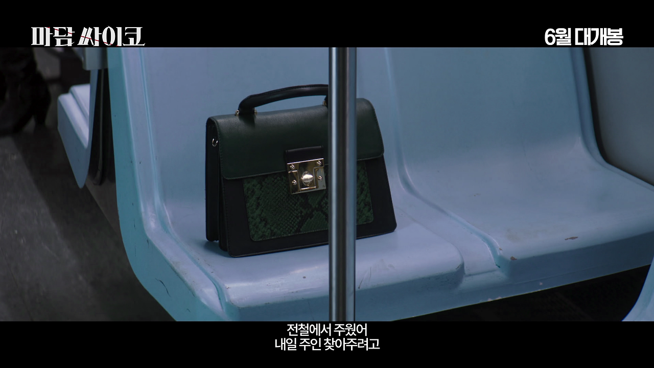 마담싸이코_1차예고편_HQ.mp4_000006507.png