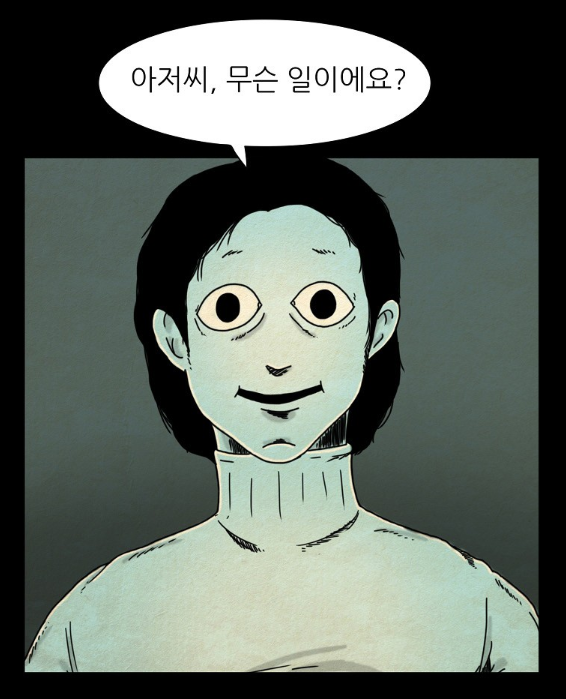 타인은지옥이다 7.png