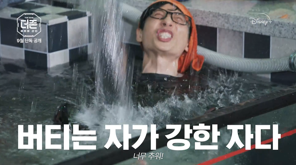 버텨야산다 9.png