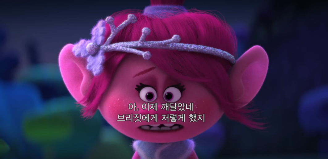 트롤홀리데이 2.png