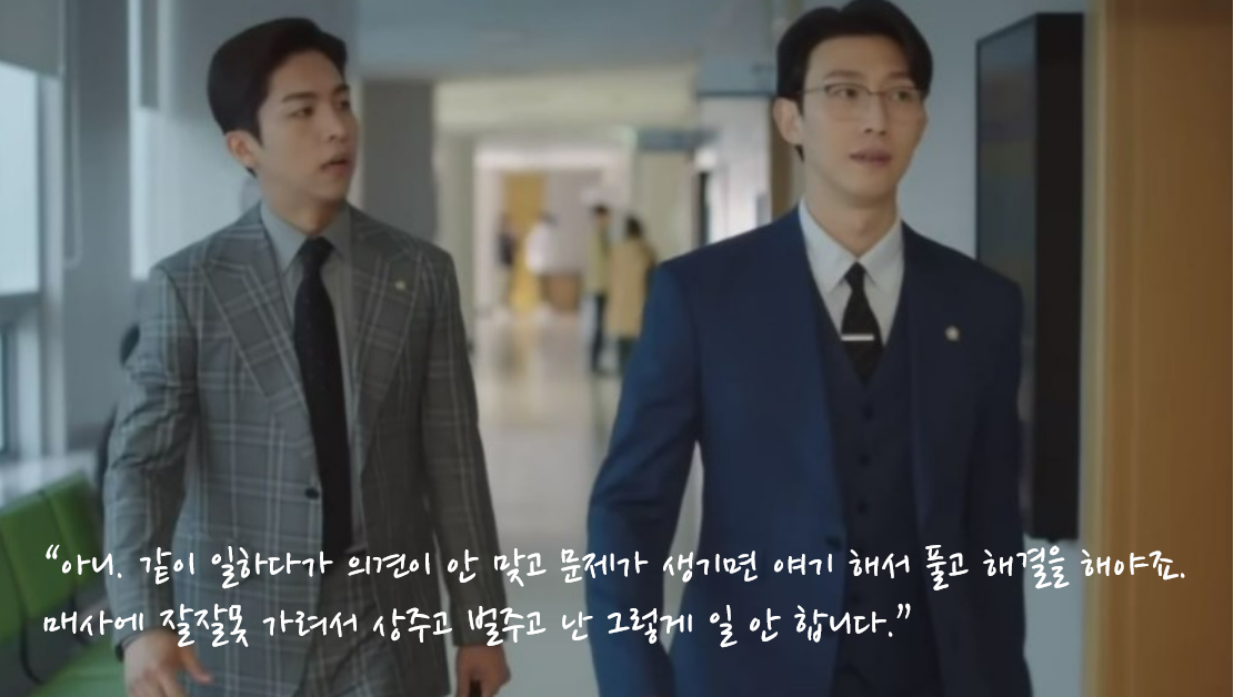 우영우 명대사.png