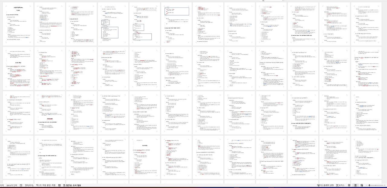 스크린샷 2024-11-12 135416.png