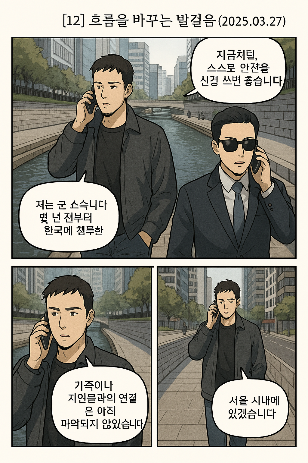 ChatGPT Image 2025년 3월 27일 오후 02_15_11.png