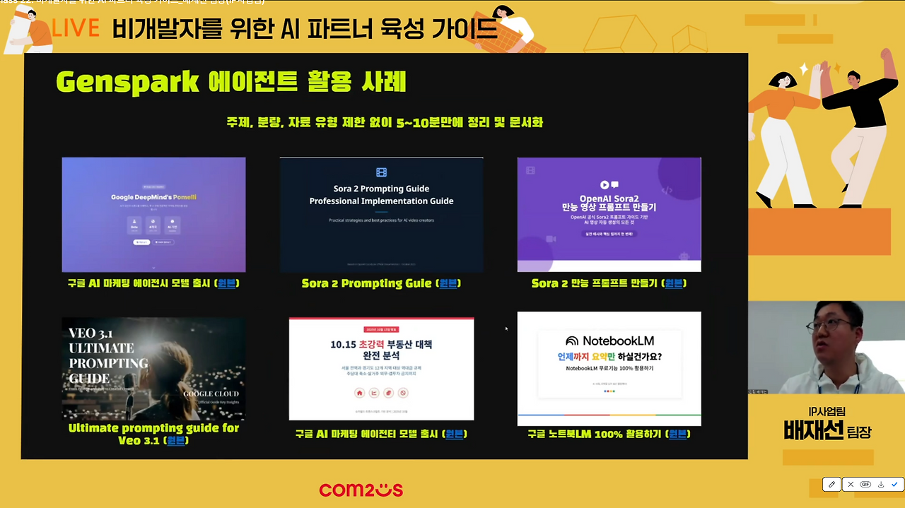 플레이어세미나 발표6.png