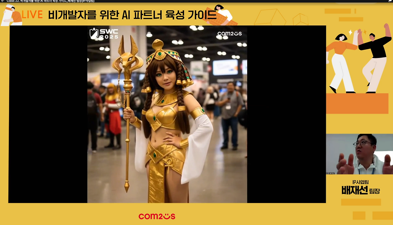 플레이어세미나 발표7.png