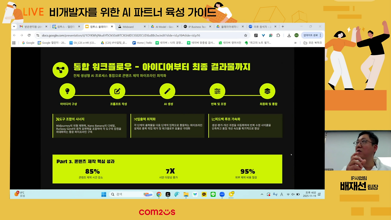 플레이어세미나 발표8.png